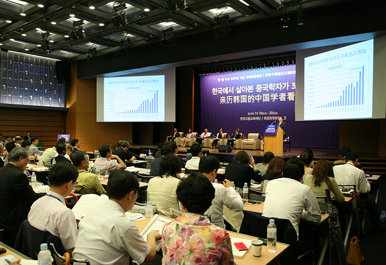 2012 Academic Conference Celebrating the 20th Anniversary of Korea-China Diplomatic Relationship